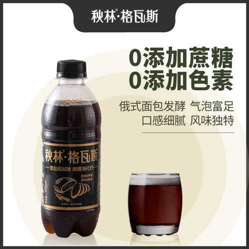 Qiulin Gas Drink Rye Rye Bud Formentation Officent no Add Sucrose Russian Flavor Harbin Specialty