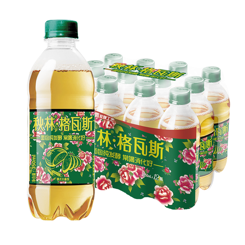 【冬日限定】秋林格瓦斯饮料东北大花哈尔滨特产350ml*12瓶