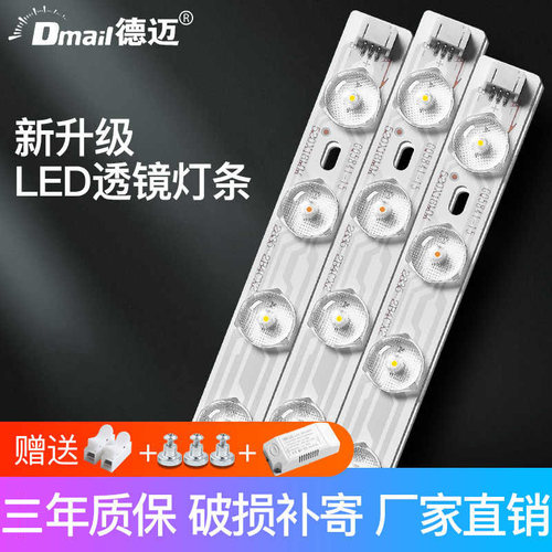 led吸顶灯灯芯替换改造灯板灯带灯盘灯条灯泡长条客厅贴片光源 - 图0