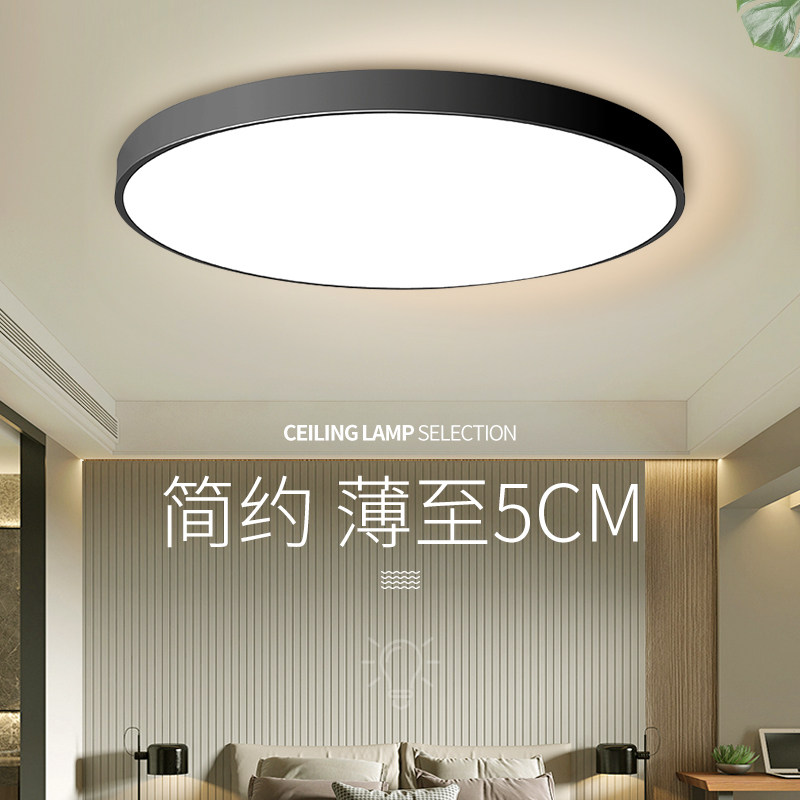led吸顶灯圆形卧室灯现代简约大气客厅灯过道走廊儿童房阳台灯具,淘宝优惠券,粉丝福利购,淘宝优惠卷