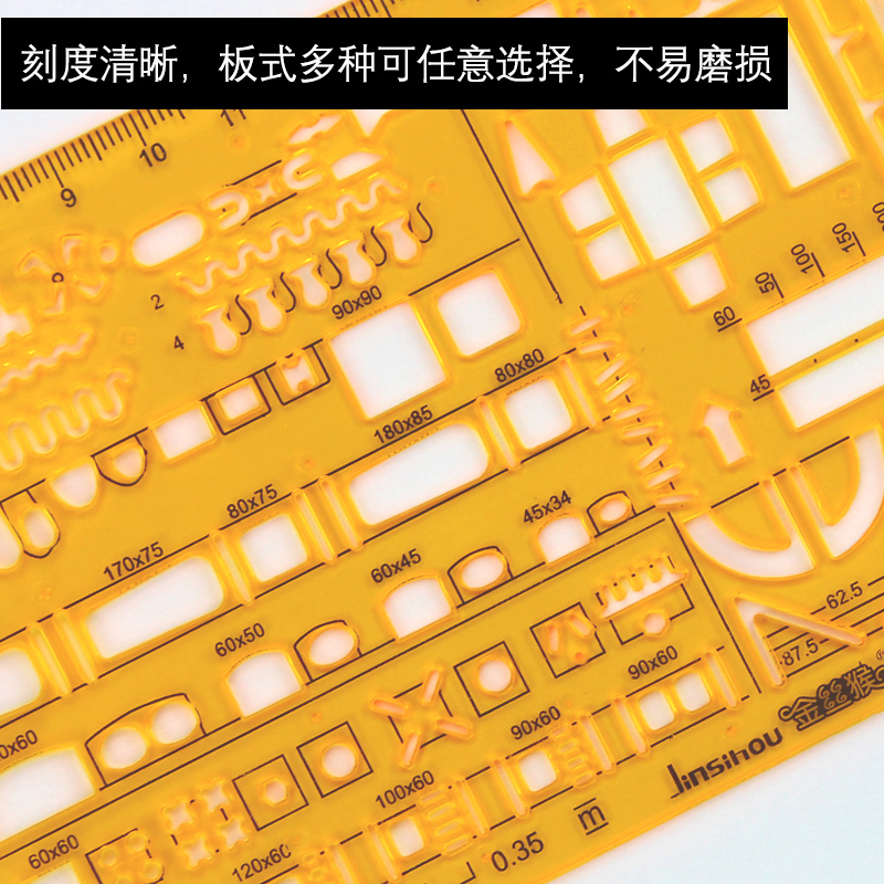 金丝猴模板尺绘图尺设计尺画圆椭圆化工电工室内建筑家具数学模板绘图模板尺多功能模板尺制图绘图模板尺绘图 - 图0