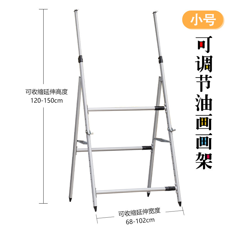艺之笔油画画架美术生专用支架式油画金属折叠油画画架儿童画架子素描工具一套写生画架金属油画架展示架