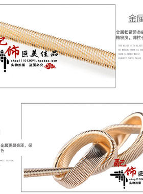 大码松紧百搭风礼服皮草装饰腰带