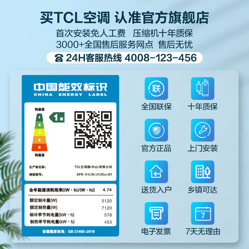 tcl大2匹立式新一级能效柜机 tcl空调空调