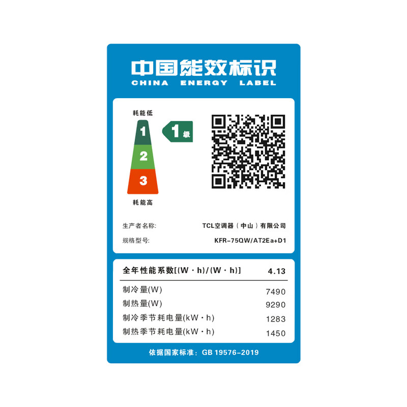 TCL ceiling machine with 3 horsepower, new level of energy efficiency