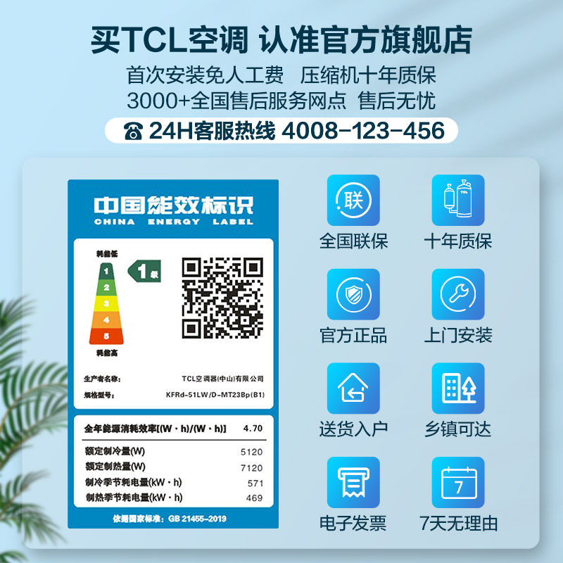 tcl大2匹立式家用柔风空调柜机 tcl空调空调