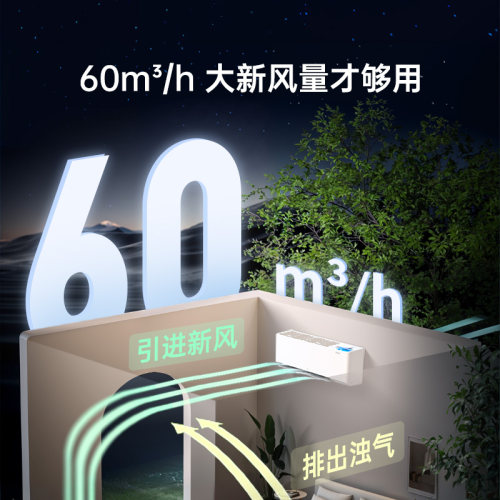 TCL 大1.5匹小蓝翼Ⅱ新风空调挂机60m³/h大新风量新一级能效变频 - 图2