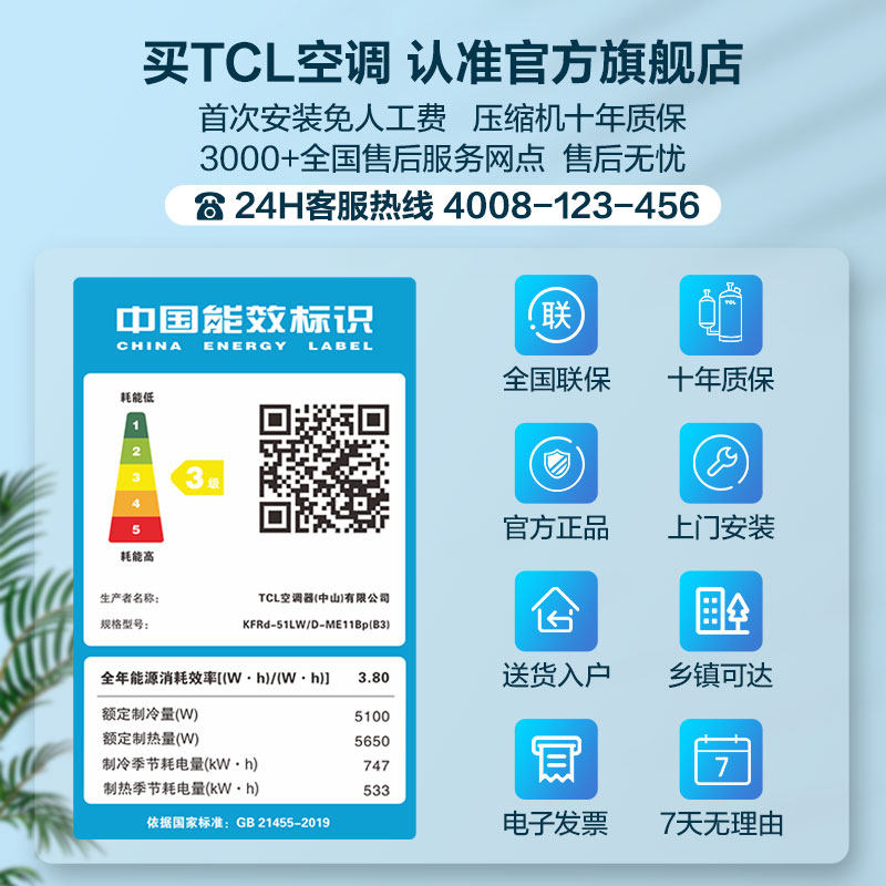 tcl立式大2匹变频新能效柜机 tcl空调空调