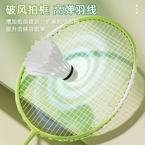 Сверхлегкая ракетка для бадминтона, прочный комплект для начинающих для школьников, официальный флагманский магазин