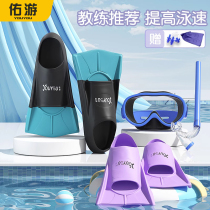 Swimming foot webbed male and female freestyle breaststroke silicone short footed webbed adult children diving special light training footrest