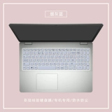 Dell Lingyue 5000 Клавиатура Мембрана 5502 Notebbook 7400 5402 5493 3501 Достижение 3400 Computer Lingyue 13pro 5310 Клавиатура 3511 5510 7510 Protective Film Ins