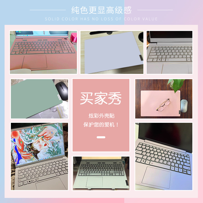 2023纯色简约电脑贴纸华为matebook14/d14/14s/d15贴膜x14荣耀16.1寸magicbook 16pro外壳保护膜全套适用2024 - 图2