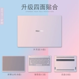 Huawei, honor, однотонный ноутбук, защитная совместимая наклейка *S, 2023, D14/14, D15, 15 штук, x14, 16.1 дюймов, magicbook, полный комплект
