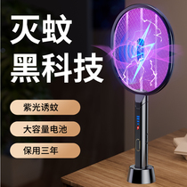 2023 New electric mosquito flapping rechargeable home mosquito flapping powerful mosquito grid for super automatic mosquito trapping