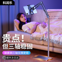 Carbon Vegetarian Steel) Flat Bracket Ipad Sloth Support Universal Universal Headboard Clip Phone 2023 New Live Special New Shooting Floor Pad Computer Pro Shelf Bed With Multifunction