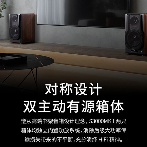 漫步者S3000MKII无线HiFi多媒体家庭电视客厅电脑有源音箱 - 图3
