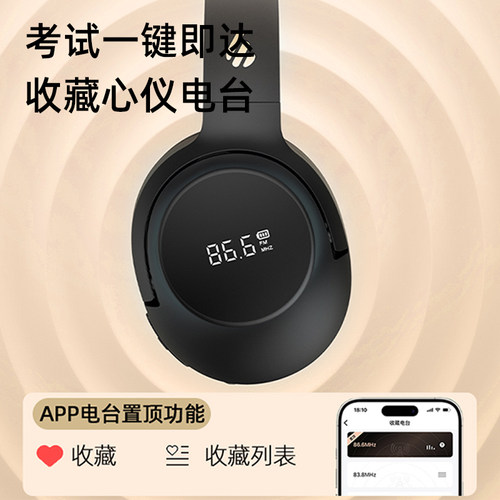 漫步者K710W四六级听力耳机无线蓝牙调频FM头戴式大学英语四级4级 - 图1