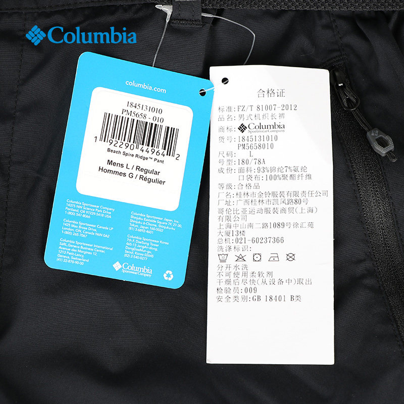 columbia户外春夏男款轻薄冲锋裤 迈盛悦合运动户外冲锋裤