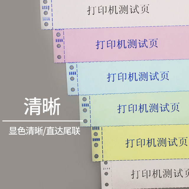 Dot matrix printing paper triple 2-part 2-part 1000 pages