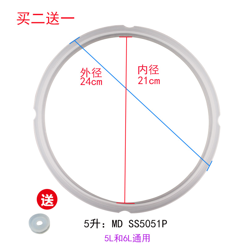 美的电压力锅密封圈胶圈 密封环 密封胶圈WQS50C1XM/QS50B5XM - 图1