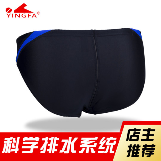 英发男士三角泳裤加宽防尴尬专业训练泳裤男性感舒适休闲游泳裤头