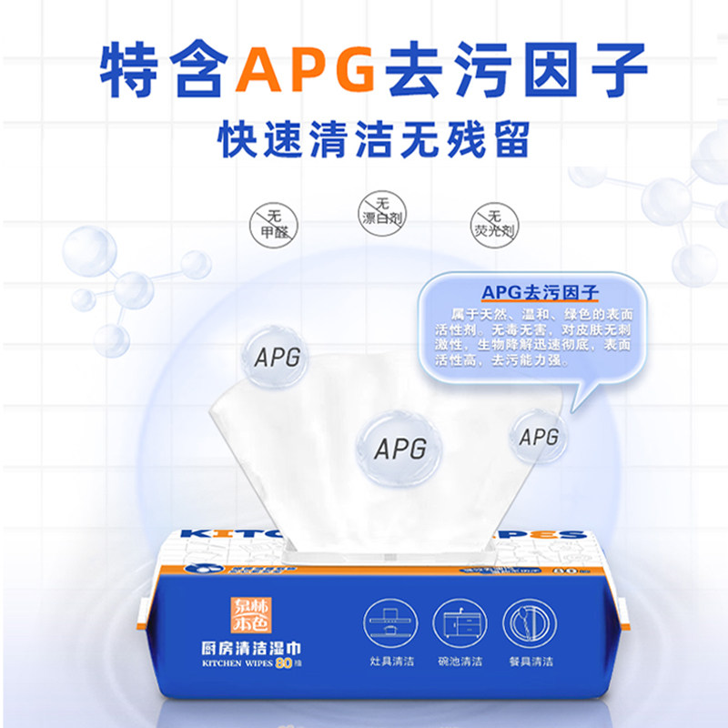 泉林本色厨房湿巾80抽加厚厨房用纸餐厨湿巾去重油污清洁厨房纸巾,淘宝优惠券,粉丝福利购,淘宝优惠卷
