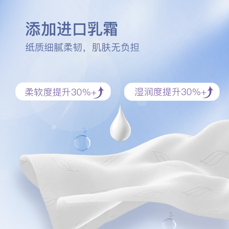 泉林本色宝宝乳霜云柔纸巾3层80抽18包超柔润保湿擦鼻子抽纸,淘宝优惠券,粉丝福利购,淘宝优惠卷