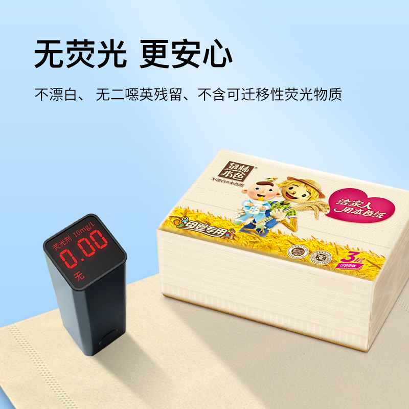 泉林本色母婴抽纸巾3层133抽15包卫生纸餐巾面巾纸口水巾不漂白