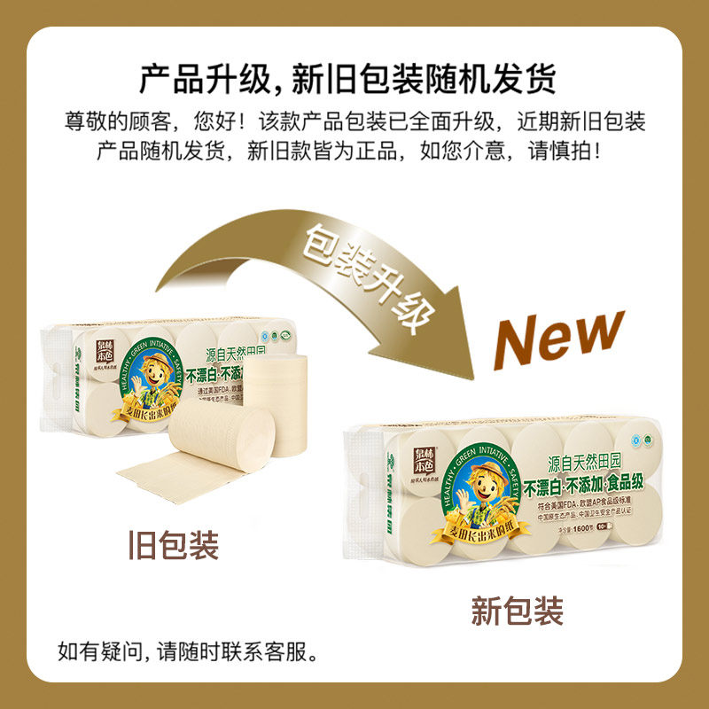 泉林本色卷纸160节/卷本色卫生纸巾家用家庭装实惠装厕纸整箱无芯
