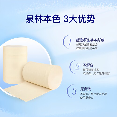 泉林本色卷纸160节整箱20卷/30卷卫生纸家庭实惠装无芯厕所手纸 - 图3