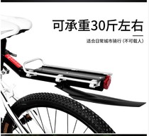 Bike Universal Bike Fast Demolition Light Backseat Mountain Bike Rear Shelving Rear Shelf Quick Detached Frame Bike Backseat