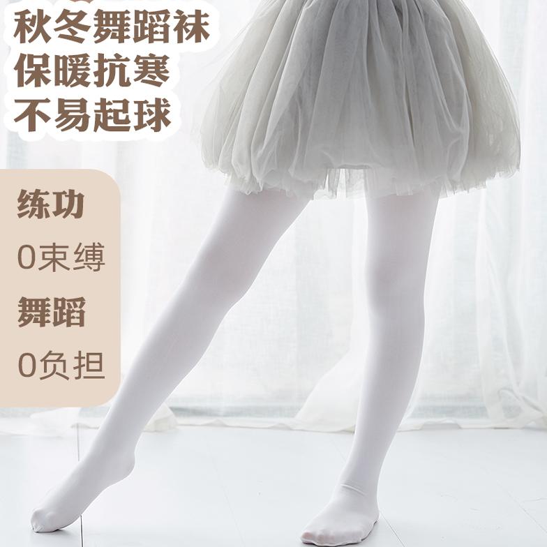 女童连裤袜秋冬加厚保暖儿童打底裤白色丝袜学生中厚练功舞蹈袜1