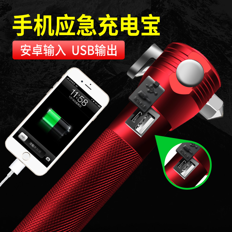 安全锤车用多功能汽车破窗器神器应急强光手电筒四合一消防救生锤