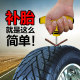 Vacuum tire repair tool motorcycle tire repair tool