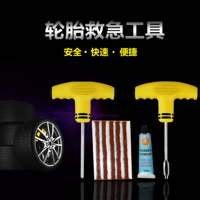 Vacuum tire repair tool motorcycle tire repair tool
