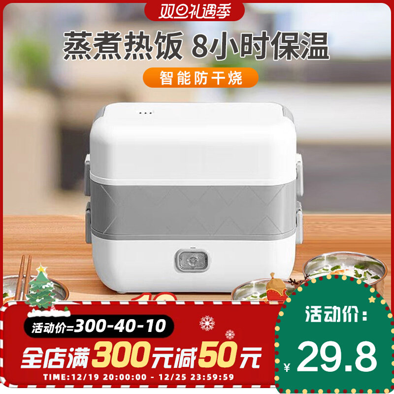 新疆包个邮电热饭盒保温可插电加热上班学生族便携式不锈钢带饭桶,淘宝优惠券,粉丝福利购,淘宝优惠卷
