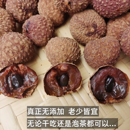广西荔枝干鸡嘴荔枝干级新货500g无硫磺支持检测肉厚核小老树荔枝 - 图2