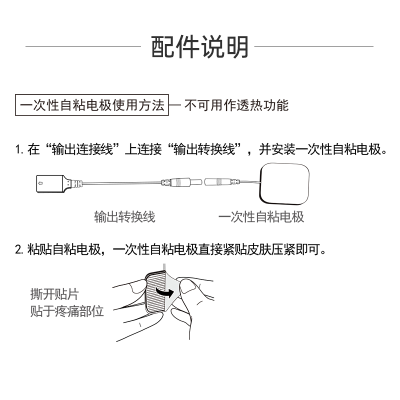 欧姆龙中频理疗仪F2200配件 自粘电极贴片/透热电极 - 图2