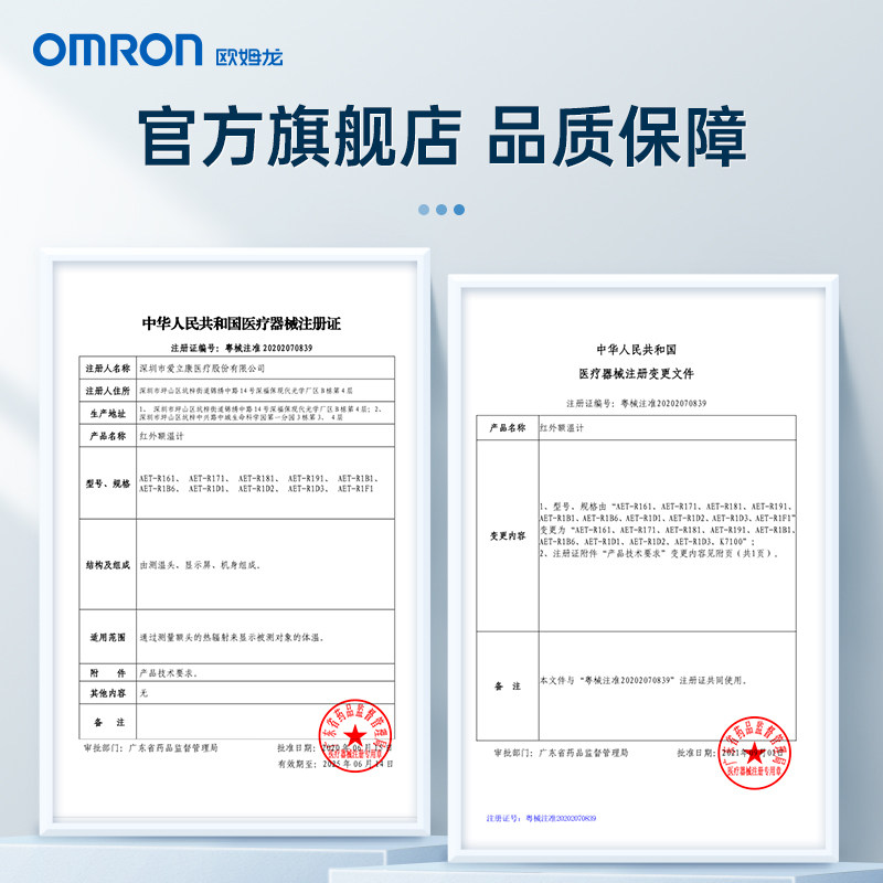新品欧姆龙家用宝宝高电子体温计 欧姆龙体温计类