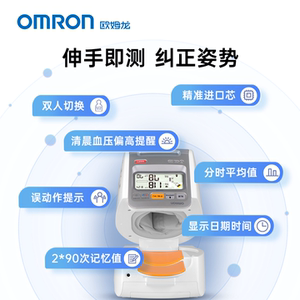 欧姆龙臂筒式血压计医院专用血压测量仪高精准家用正品测血压仪器