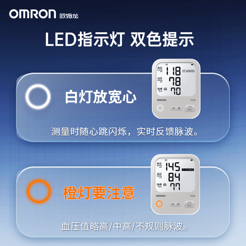 欧姆龙血压计电子血压家用测量仪高精准正品医院专用测血压仪器 - 图2