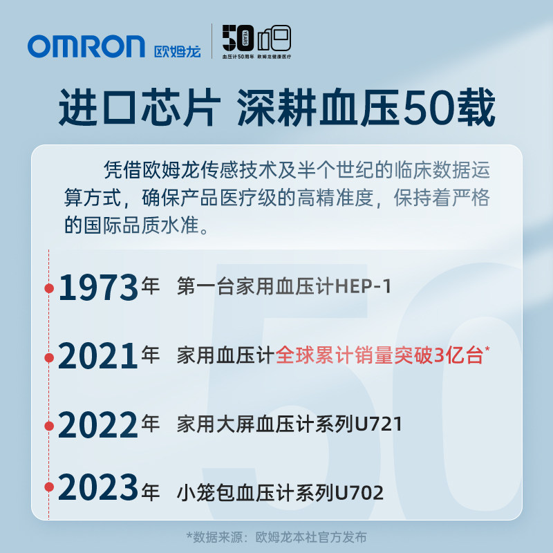 欧姆龙血压测量仪臂式电子血压计 欧姆龙血压计（电子血压计）
