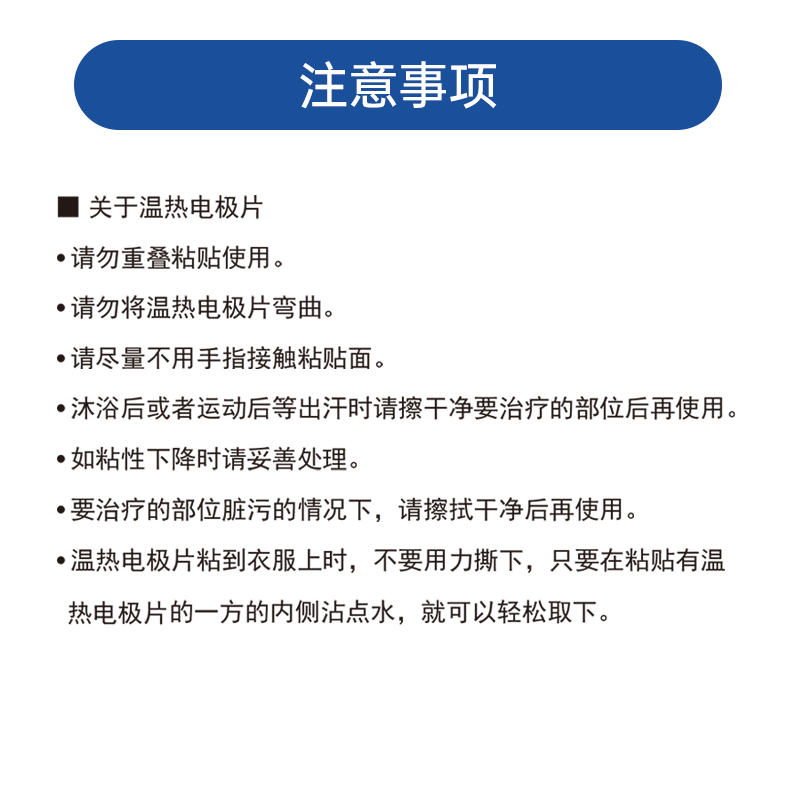 欧姆龙低频理疗仪F311配件 胶粘电极贴片  1盒4对共计8片