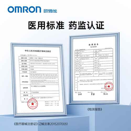 欧姆龙血压计电子血压家用测量仪高精准医院专用测压仪测血压仪器 - 图3