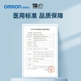 Omron, электронный точный ростомер домашнего использования