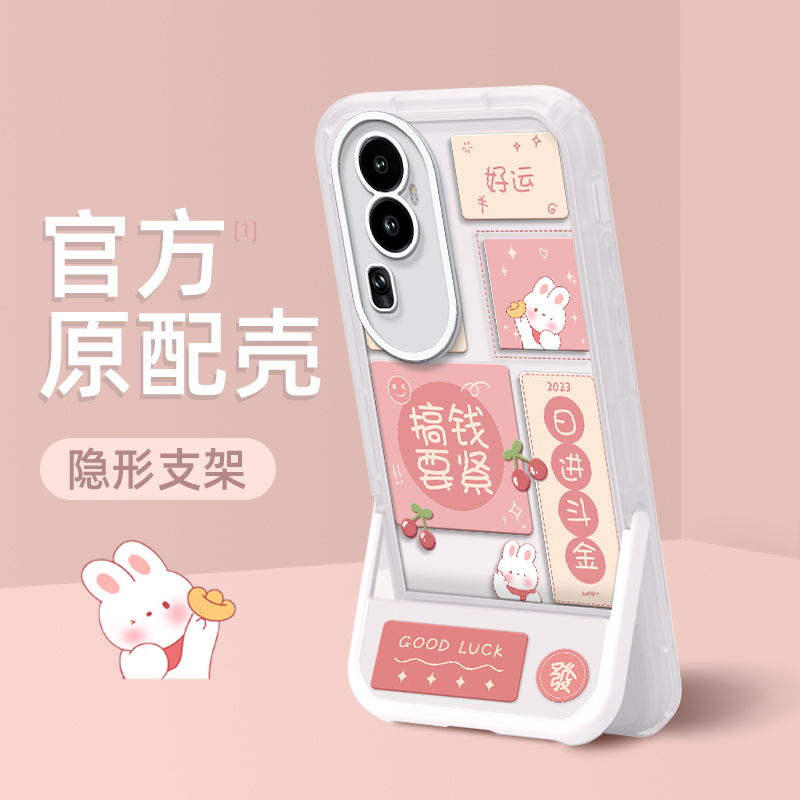 opporeno10手机壳新款reno10pro十全包oppo防摔reno9/8硅胶7por网红6por+高级感女5创意超薄折叠支架搞钱要紧 - 图0