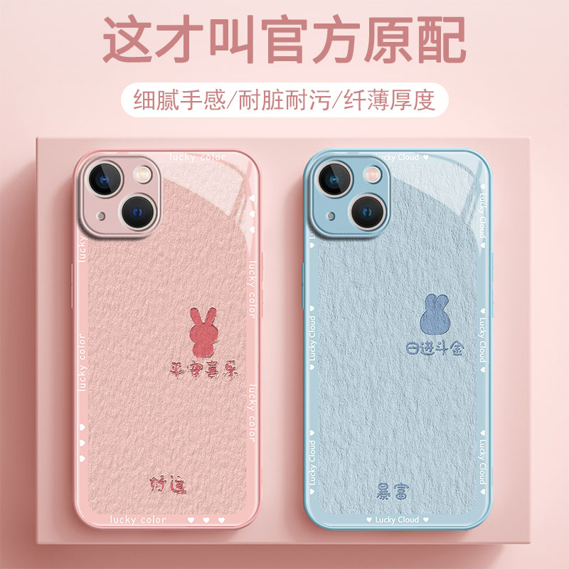 iPhone13pro手机壳新款女适用苹果14promax高级感12mini日进斗金ip11pm镜头全包x/xr玻璃8/7plus保护套6s创意 - 图0