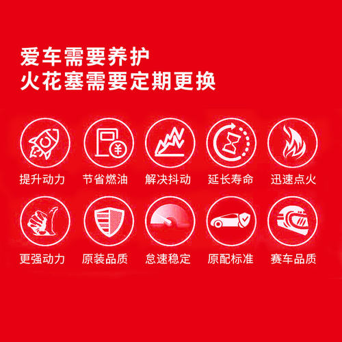 NGK铂金火花塞 LZKAR6AP-11 6643 4支装 适用于天籁骐达蓝鸟轩逸 - 图0