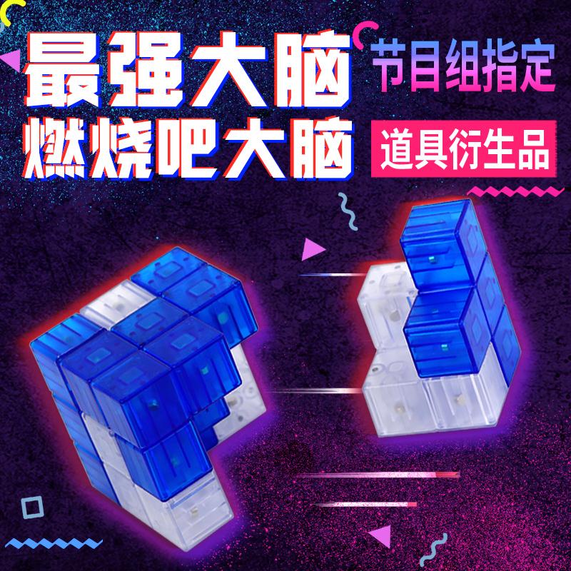 燃烧吧大脑鲁班立方磁性男孩积木 爱部落玩具建构/拼插积木