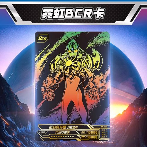 奥特曼的卡片荣耀版第26弹BCR卡游二十六代SHR正版ZR卡牌10元卡包 - 图3